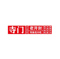 寺门老开封