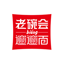 老碗会biangbiang面