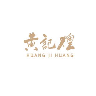 黄记煌