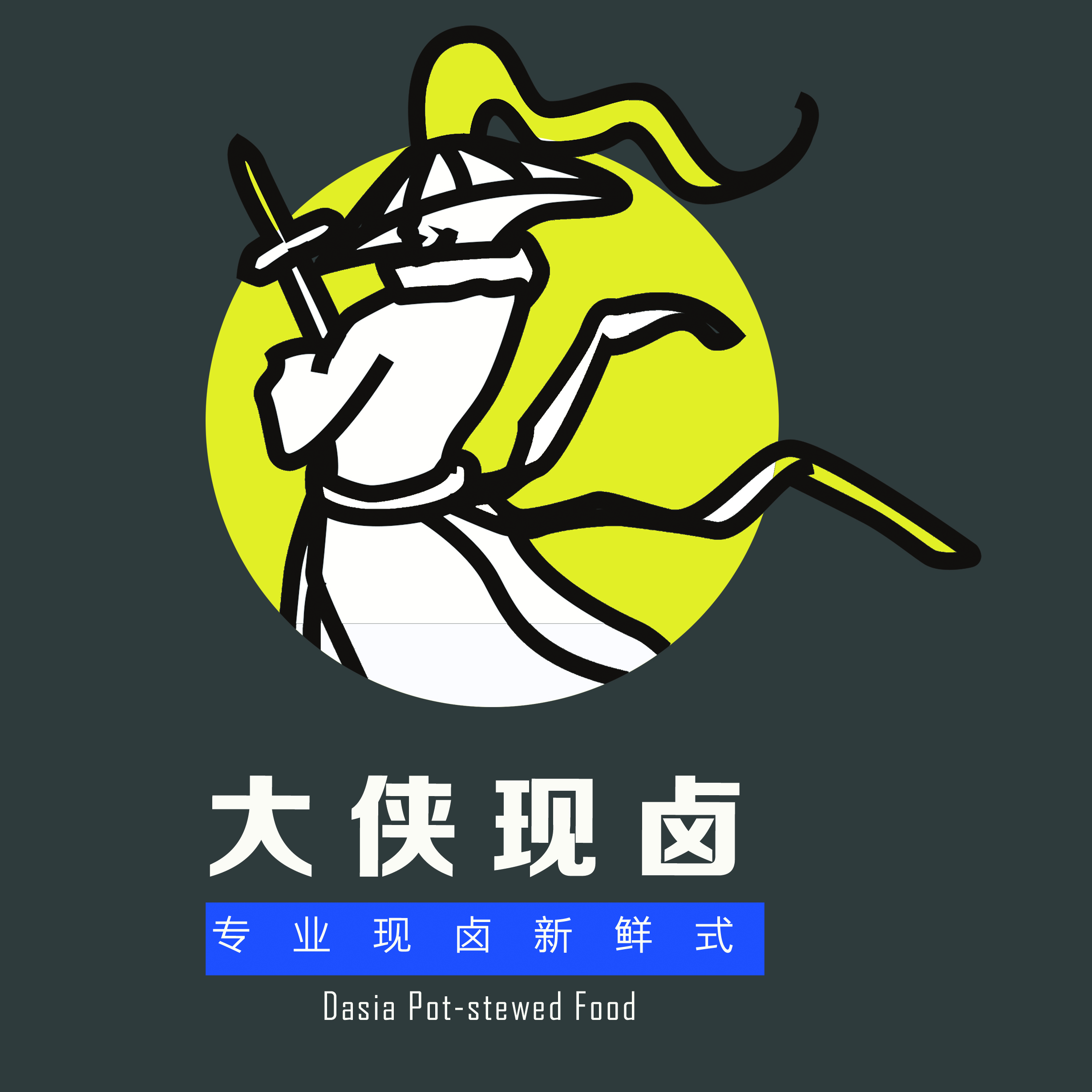 卤大侠火锅招商加盟