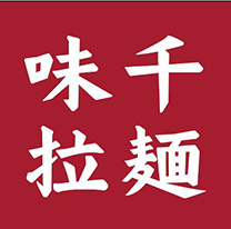 味千拉面