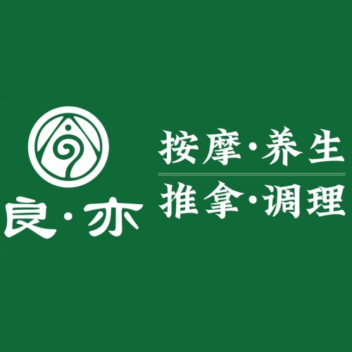 良亦生活馆