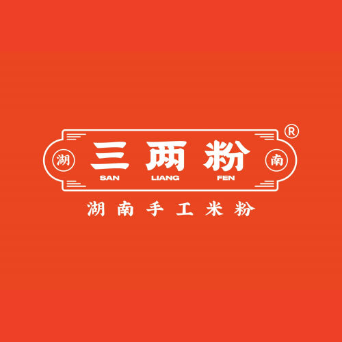 三两粉 · 二期