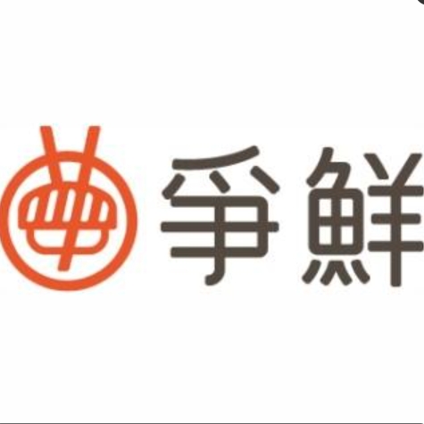 争鲜