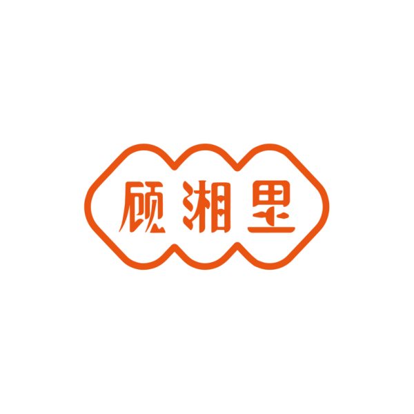 顾湘里