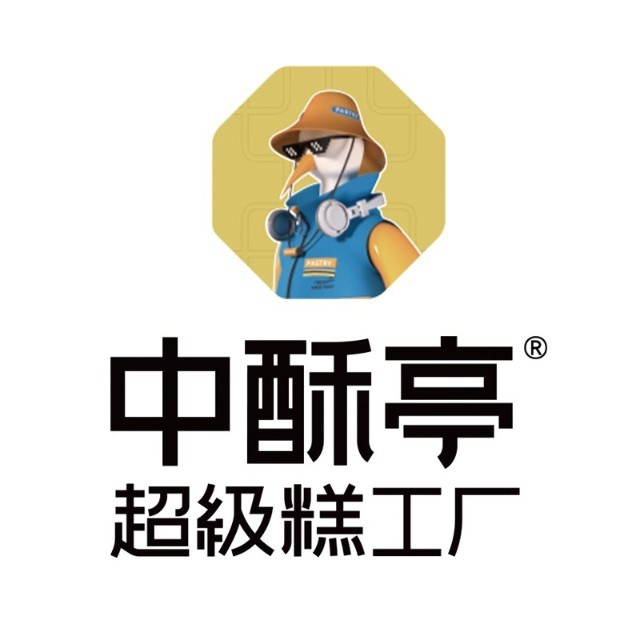 中酥亭超级糕工厂