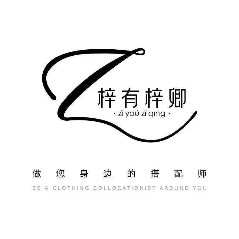 梓有梓卿